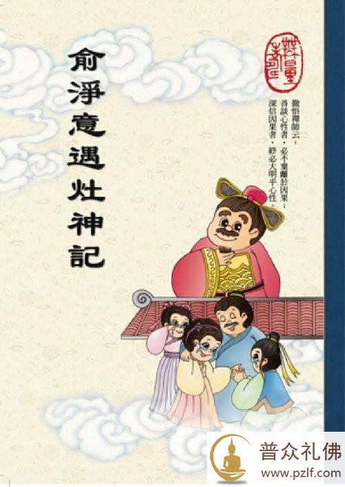 但行善事,莫问前程