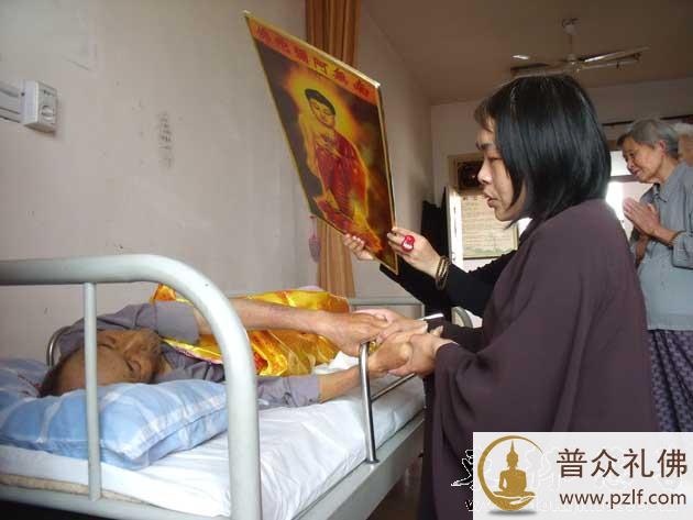 为亡者助念,怎样确定亡者生到哪里