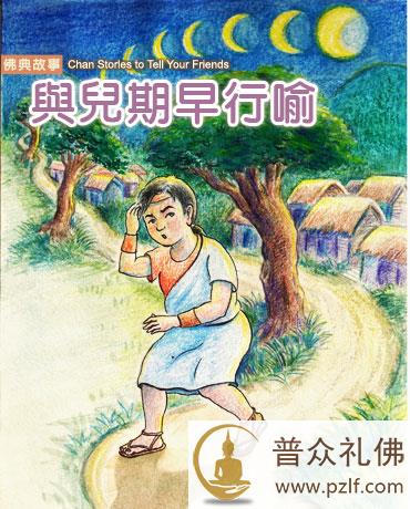 不遇明师总是闲,自作聪明空费力