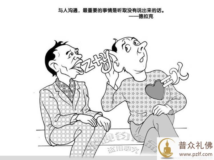 人际关系的图解