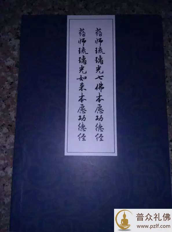 义清法师：索堪布讲《药师经》增加藏咒，再贬汉传！